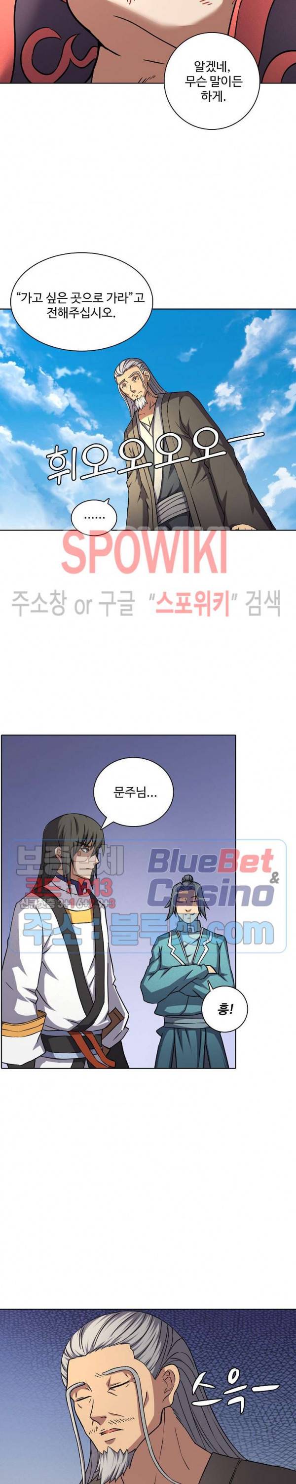 절세무신 74화 4