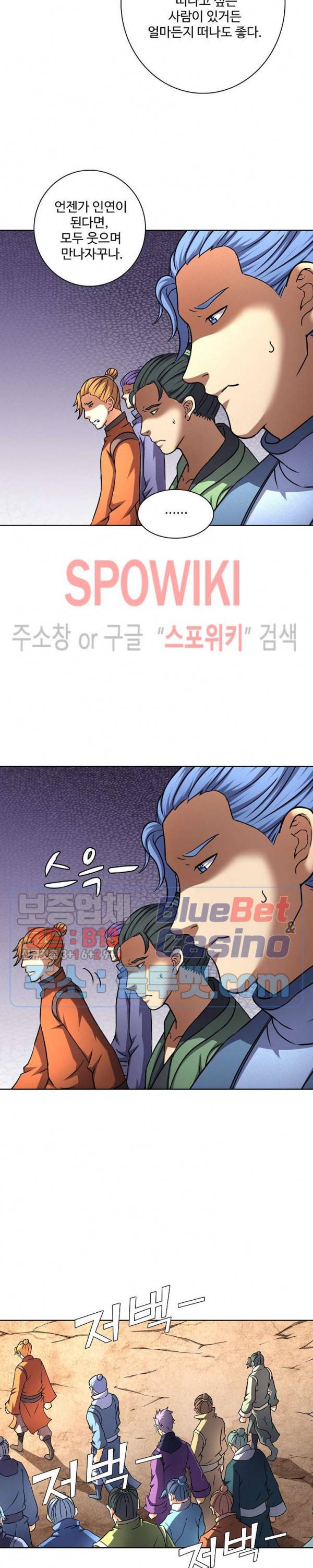 절세무신 74화 6