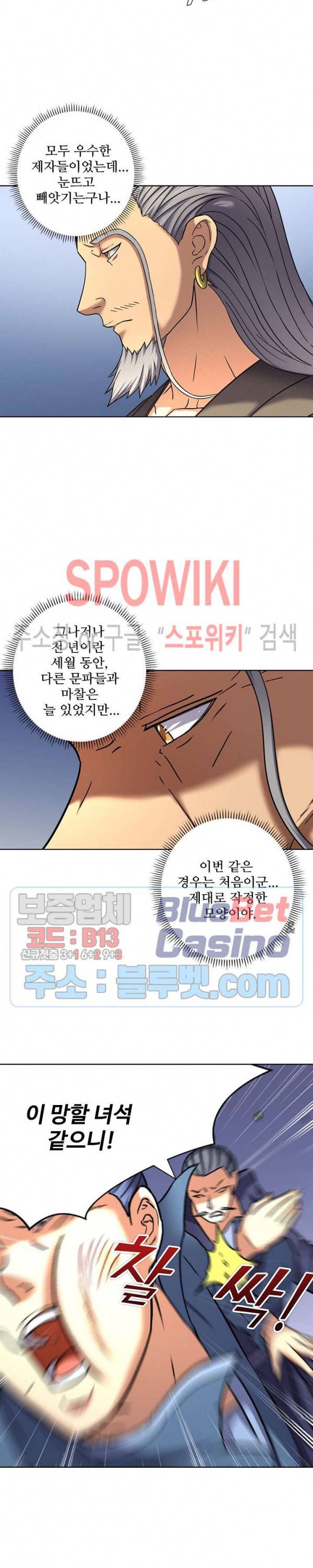 절세무신 74화 7
