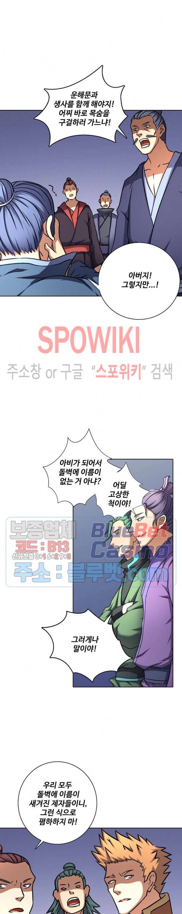 절세무신 74화 8