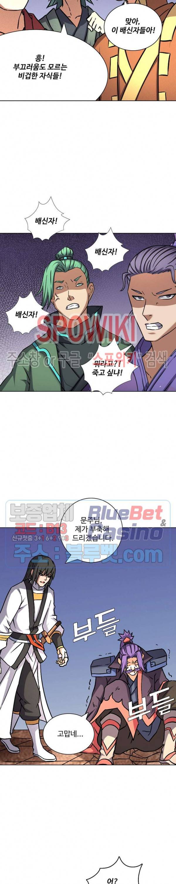 절세무신 74화 9