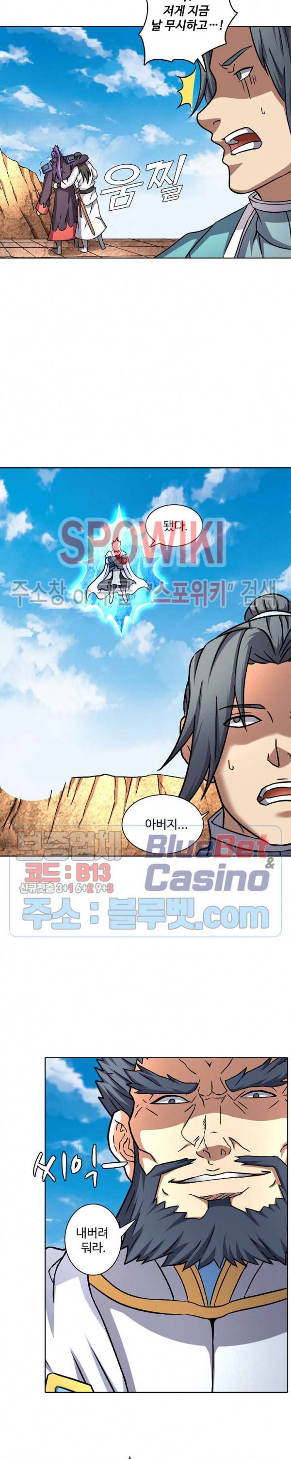 절세무신 74화 10
