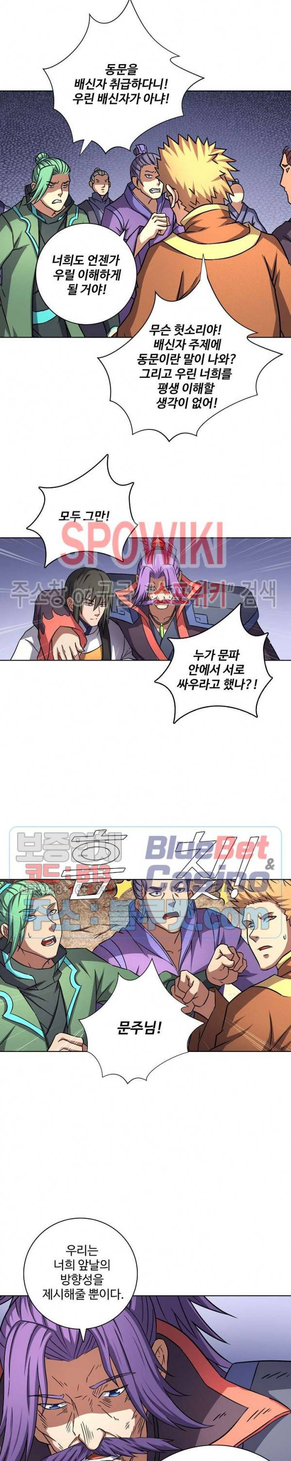 절세무신 74화 11