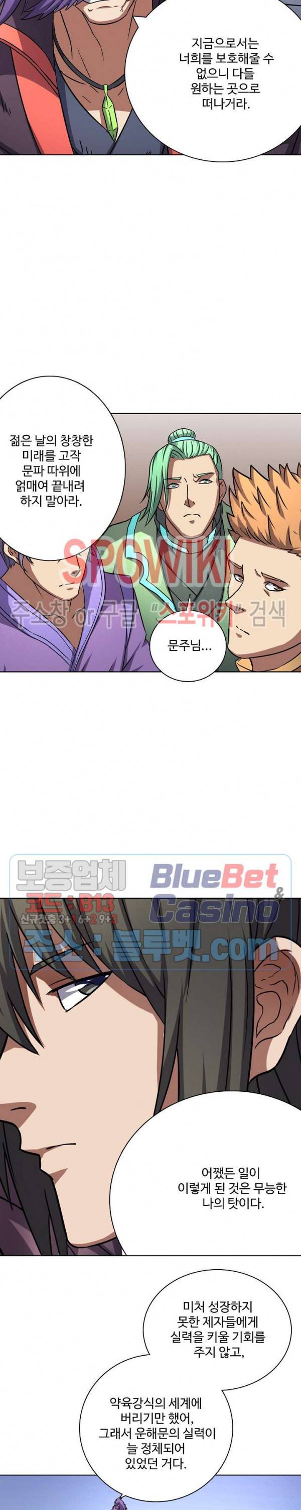 절세무신 74화 12