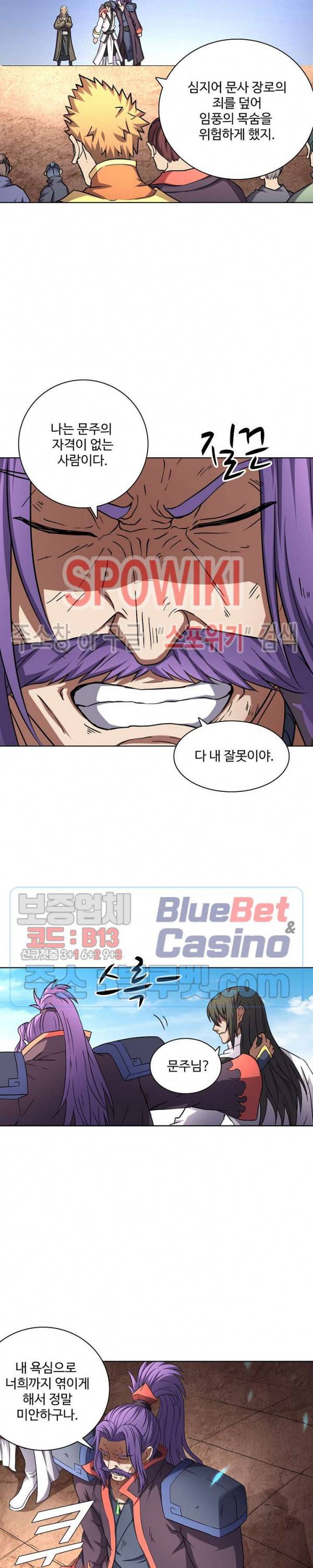 절세무신 74화 13