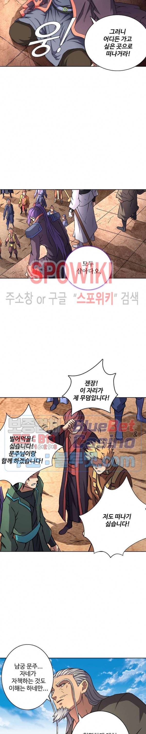 절세무신 74화 14