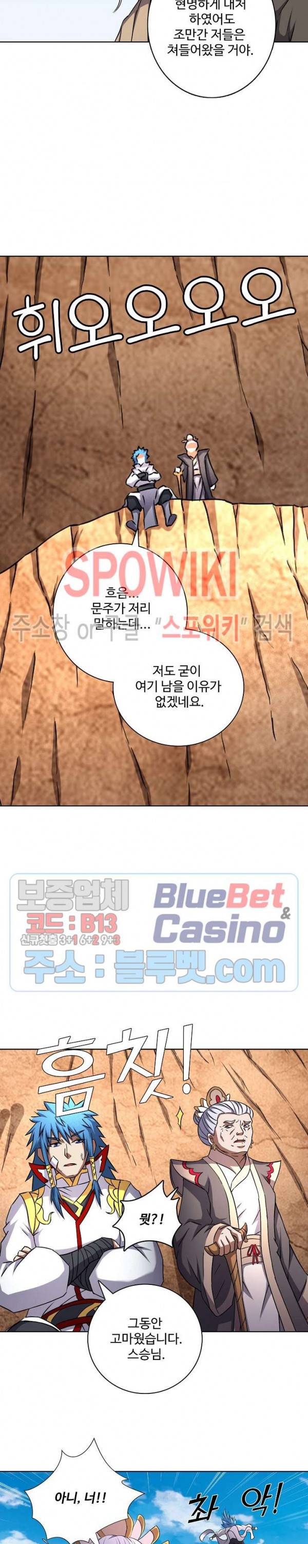 절세무신 74화 15