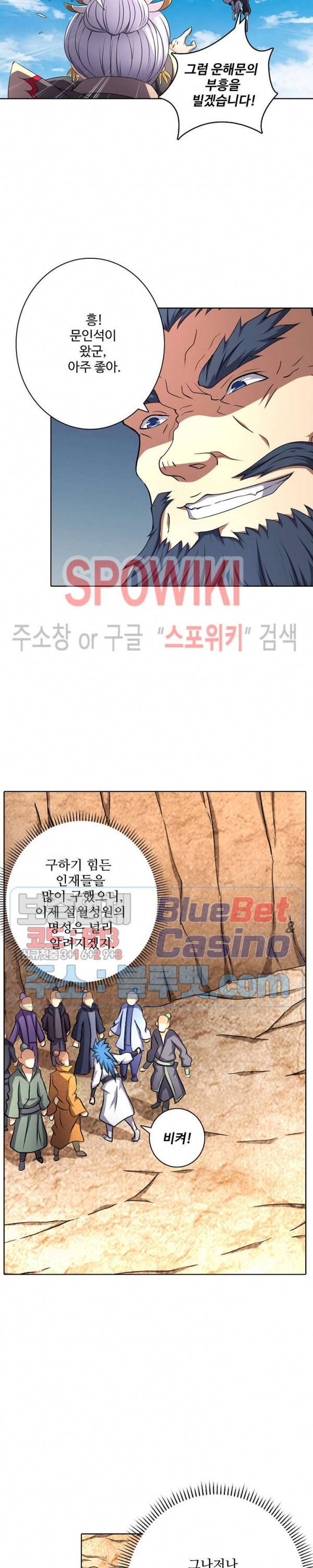 절세무신 74화 16