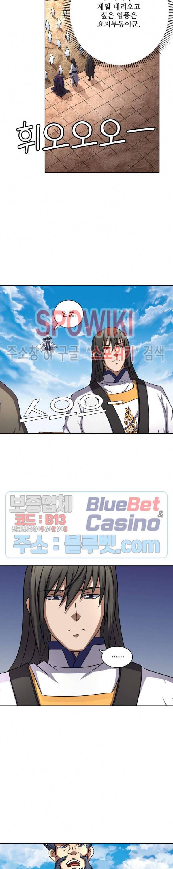 절세무신 74화 17