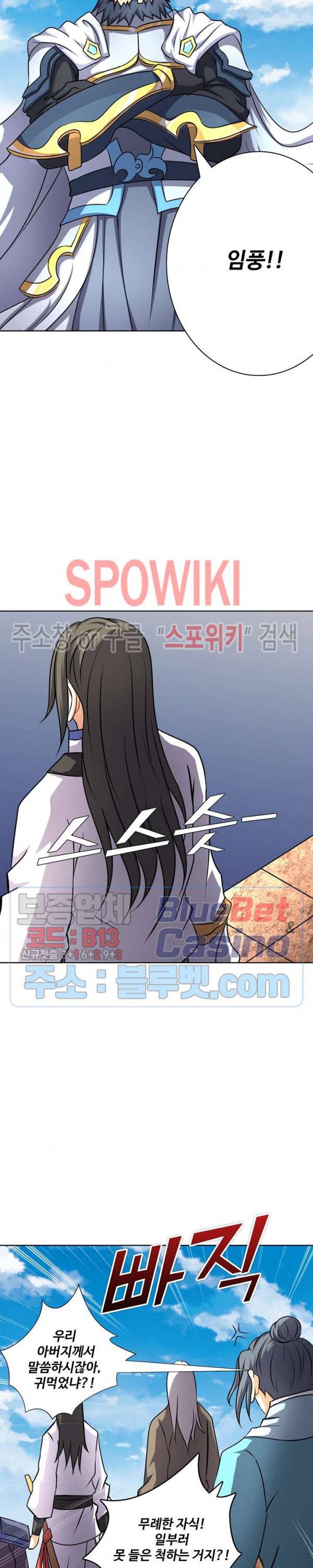 절세무신 74화 18