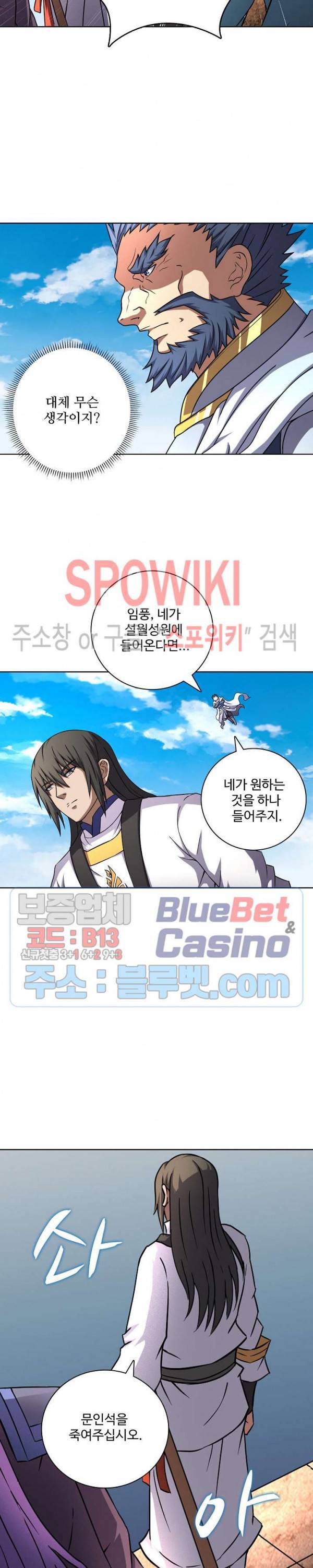 절세무신 74화 19
