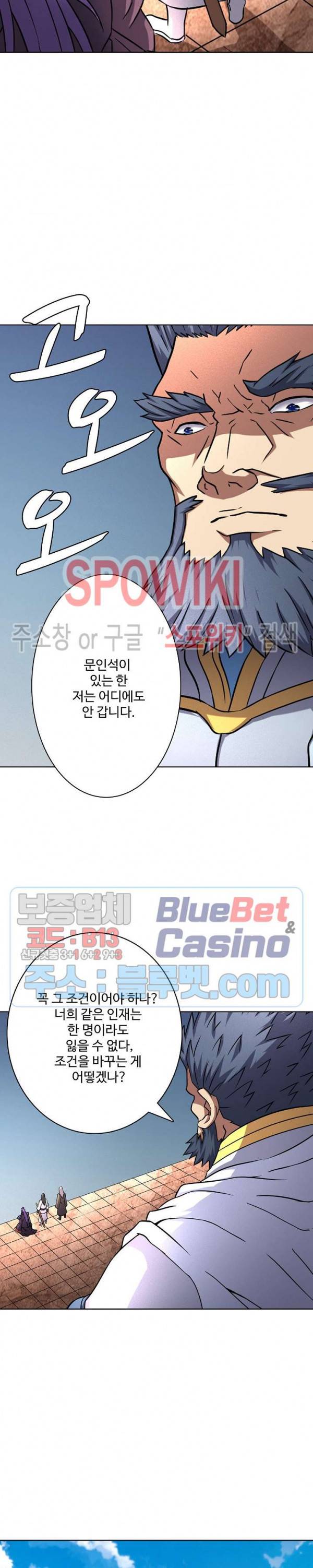 절세무신 74화 20