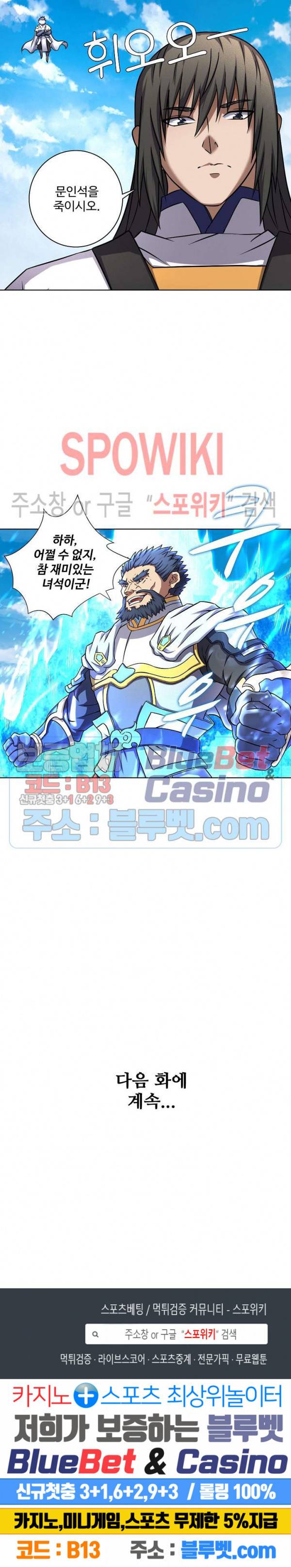 절세무신 74화 21