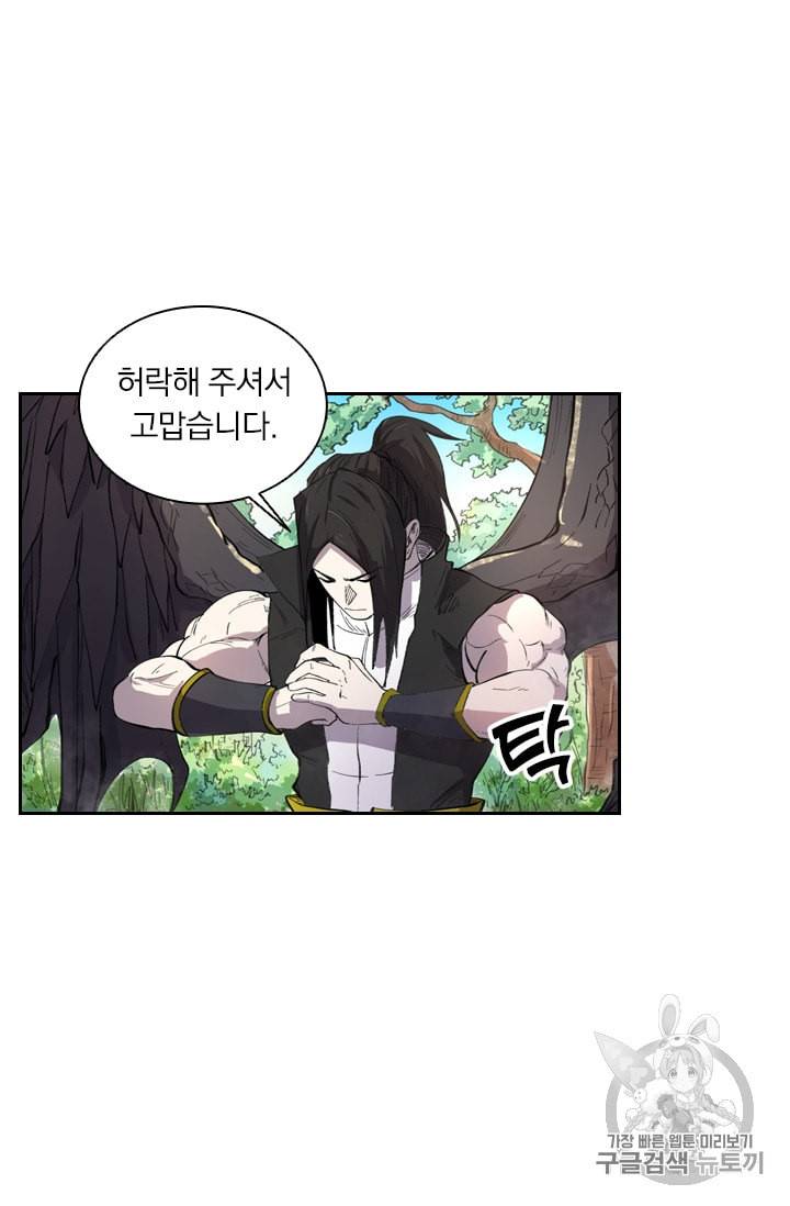요신기 293화 2