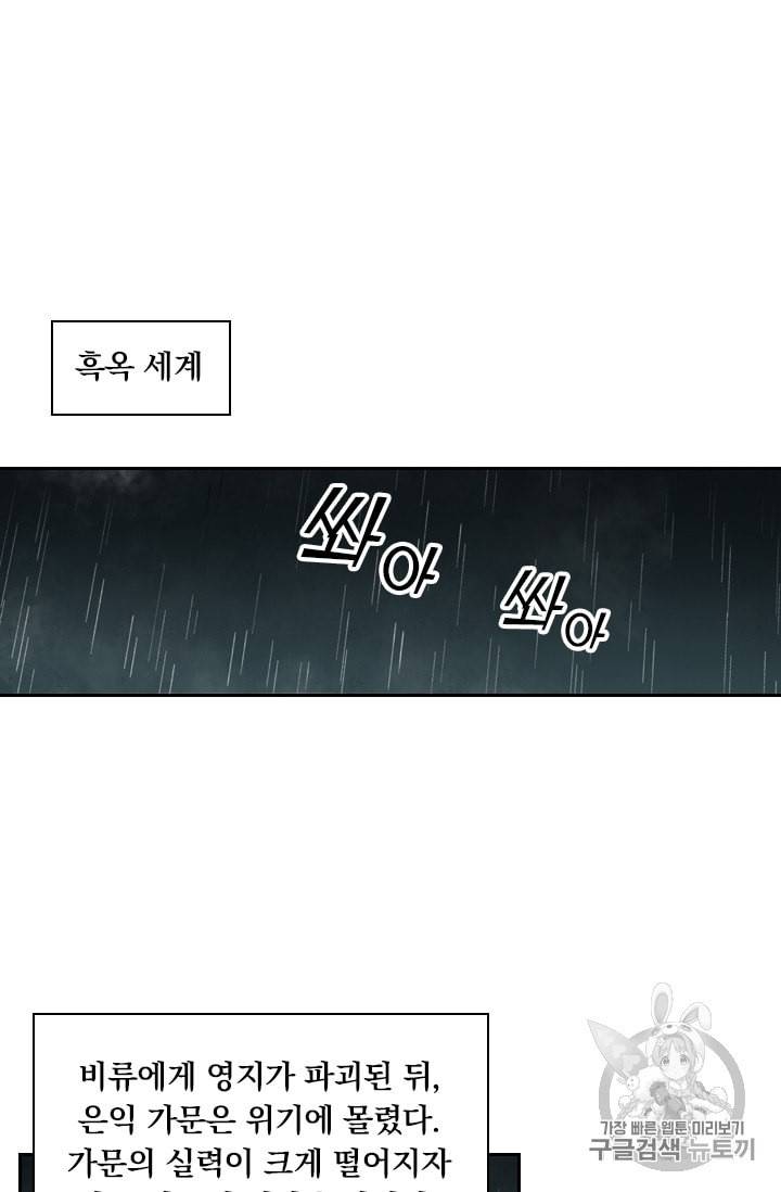 요신기 293화 4