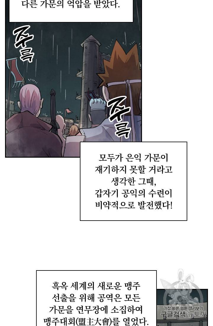 요신기 293화 5