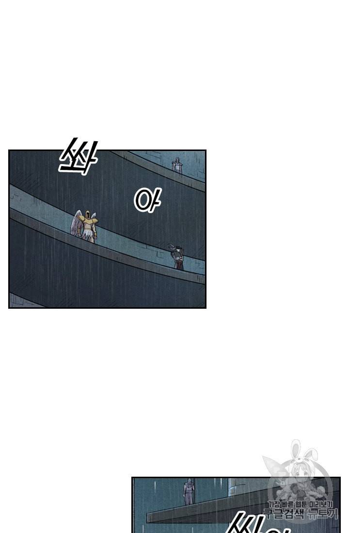 요신기 293화 7