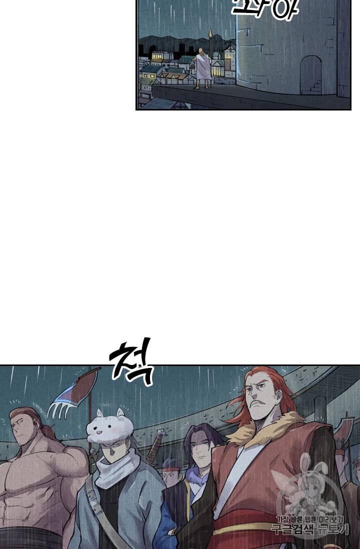 요신기 293화 8