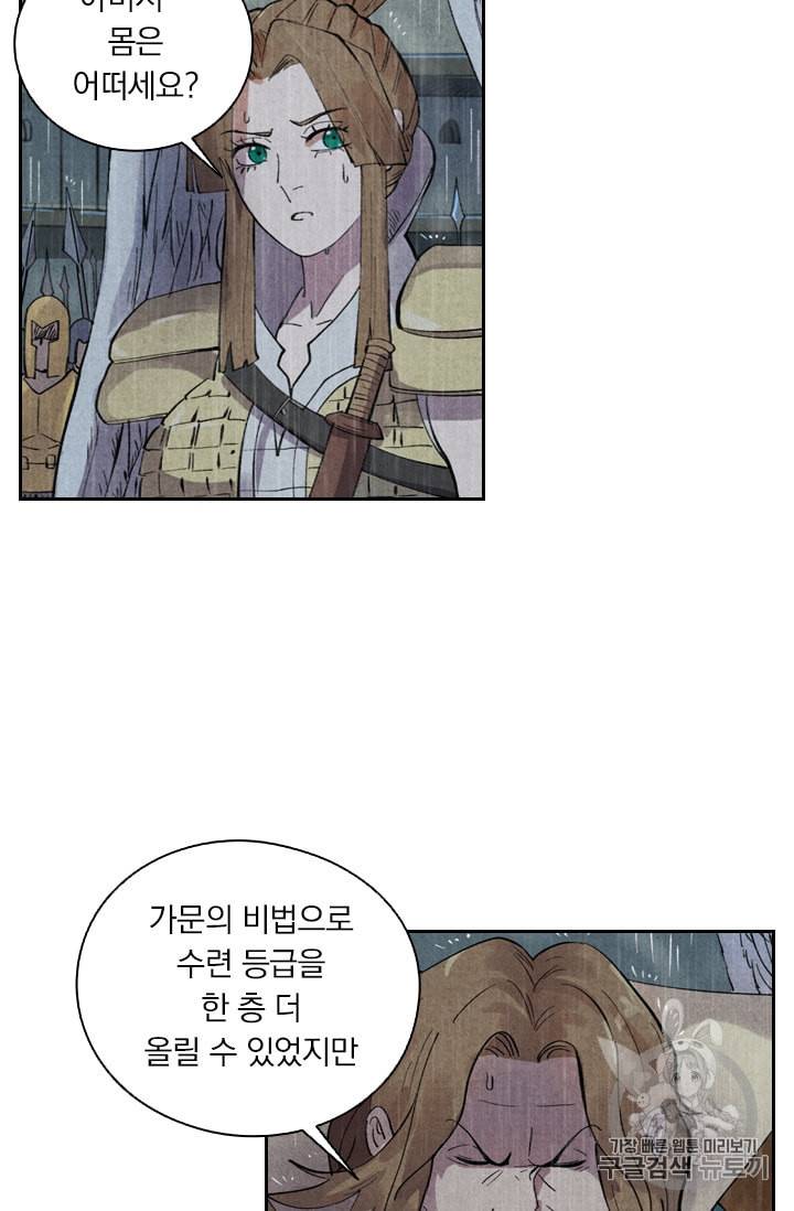 요신기 293화 11