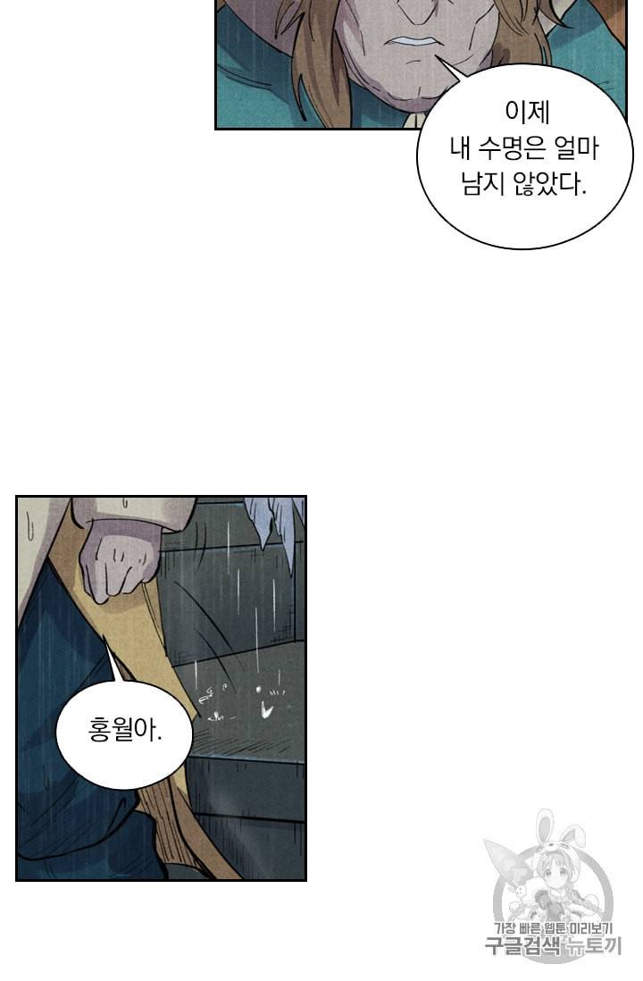 요신기 293화 12