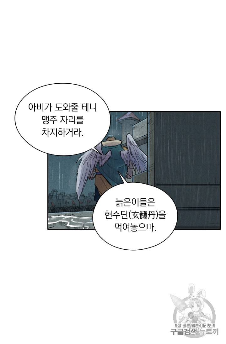 요신기 293화 13