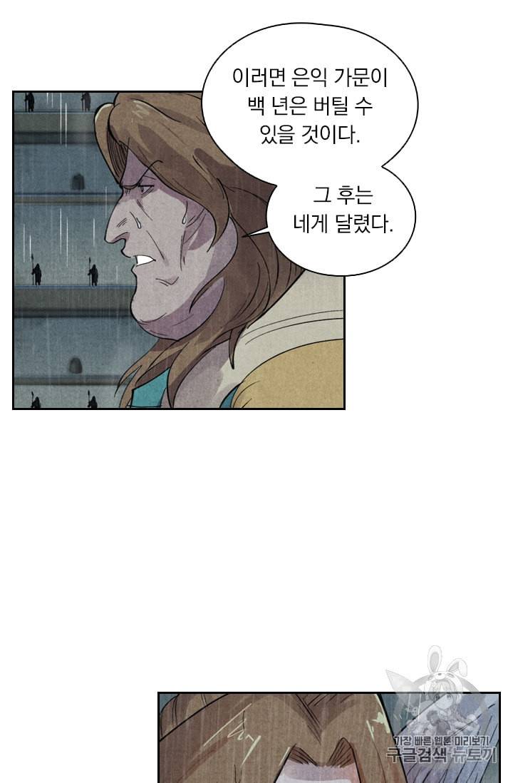 요신기 293화 14
