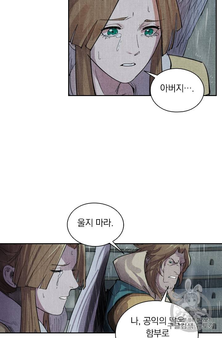 요신기 293화 15
