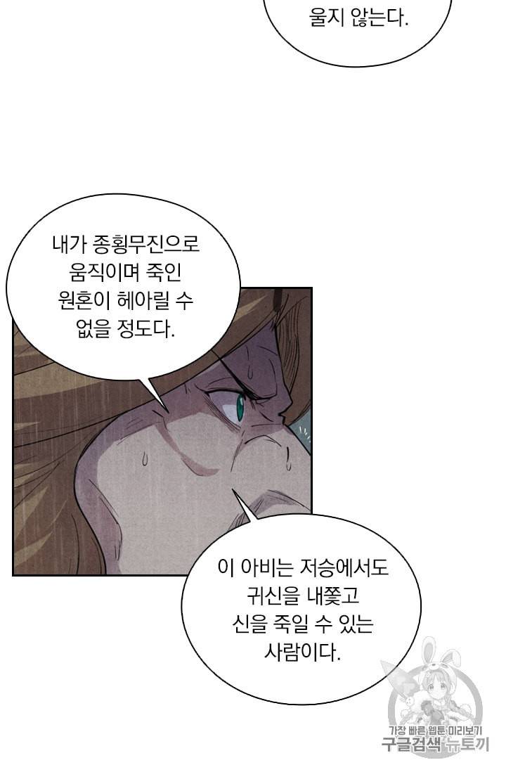 요신기 293화 16