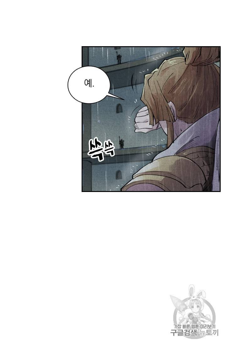 요신기 293화 17