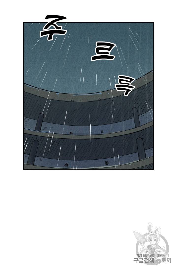요신기 293화 18