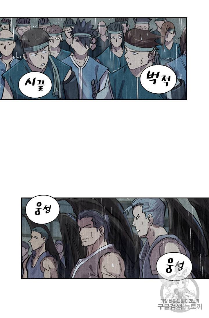 요신기 293화 19