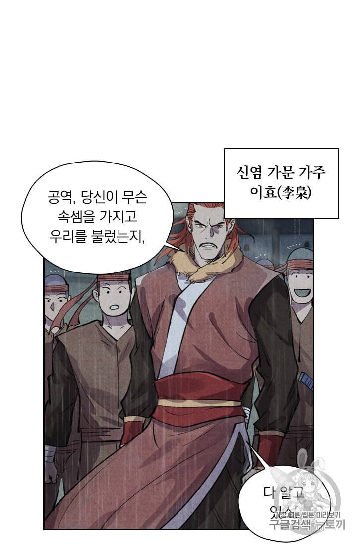 요신기 293화 20