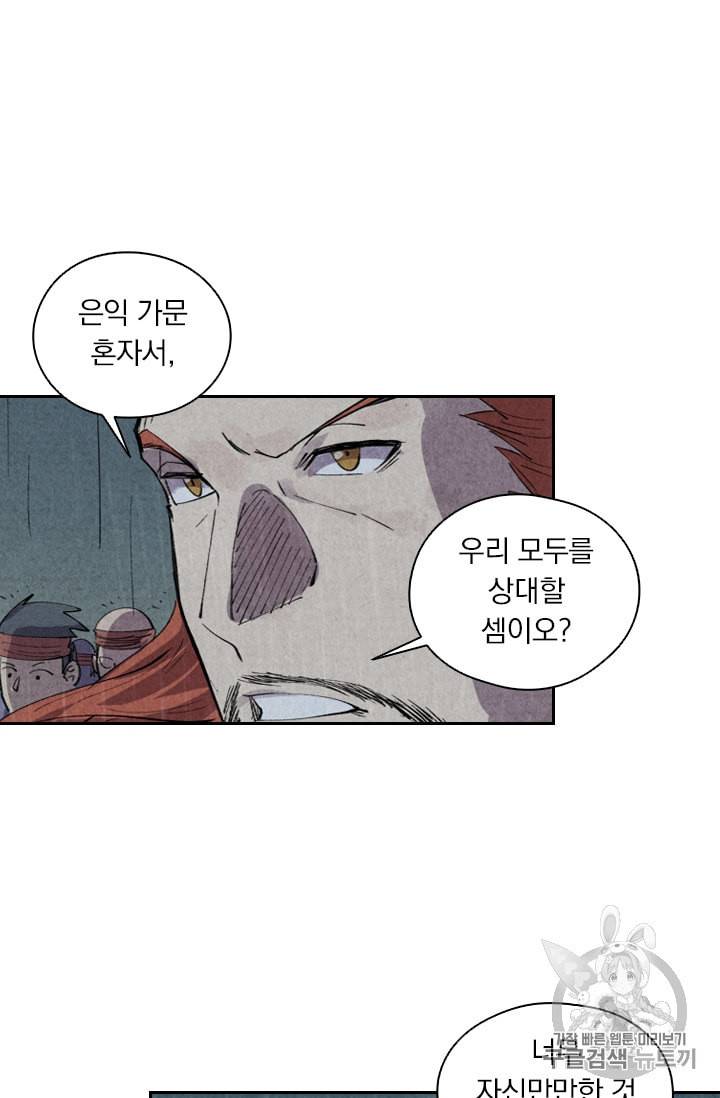 요신기 293화 21