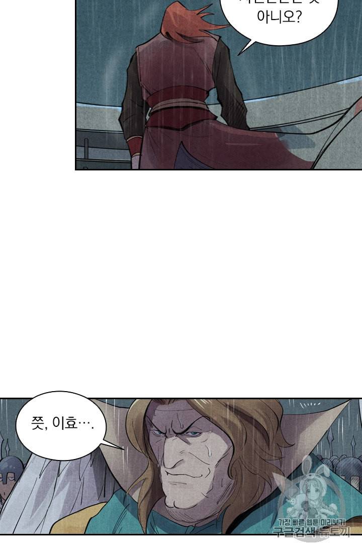 요신기 293화 22