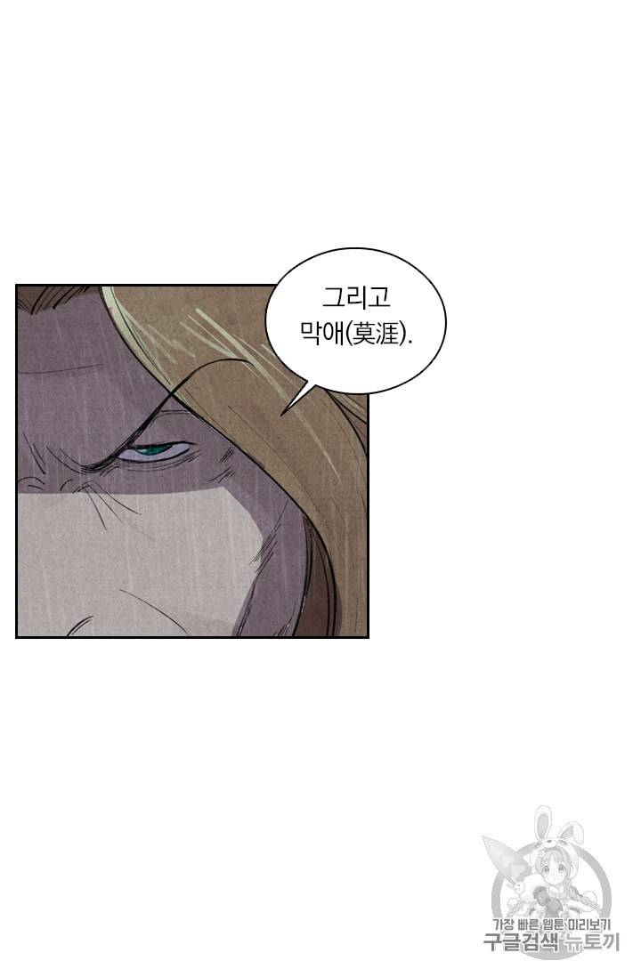 요신기 293화 23