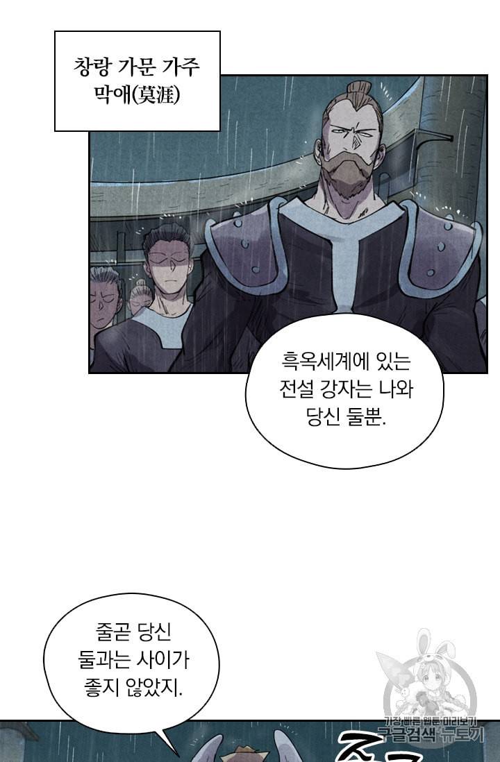 요신기 293화 24