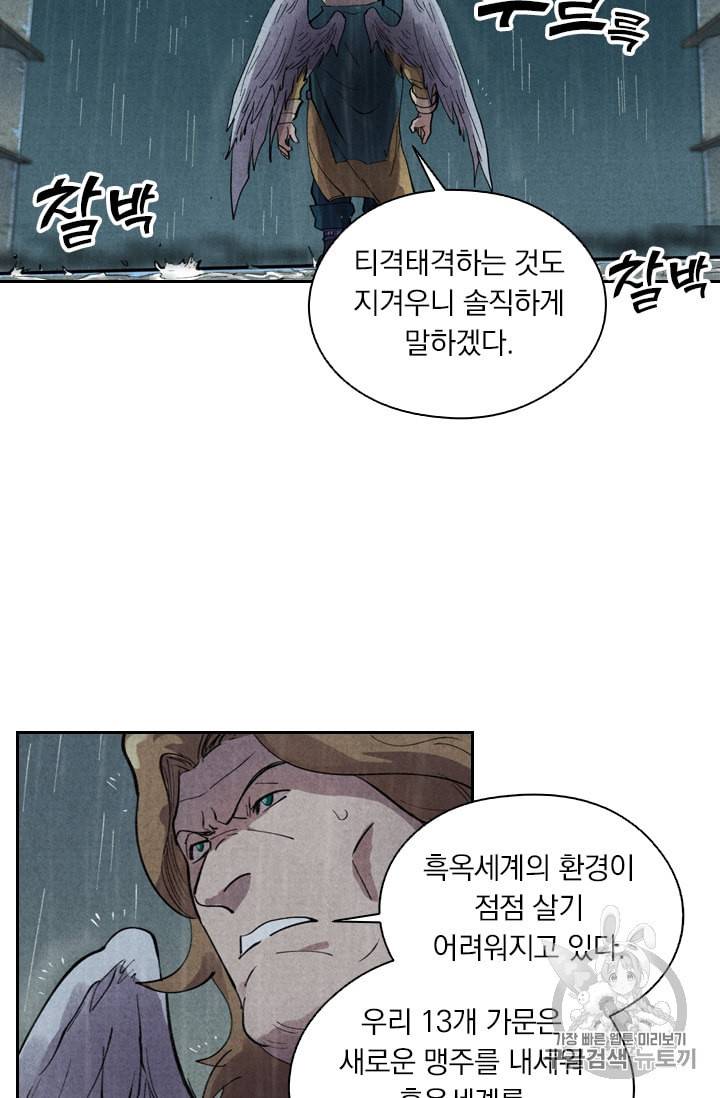 요신기 293화 25