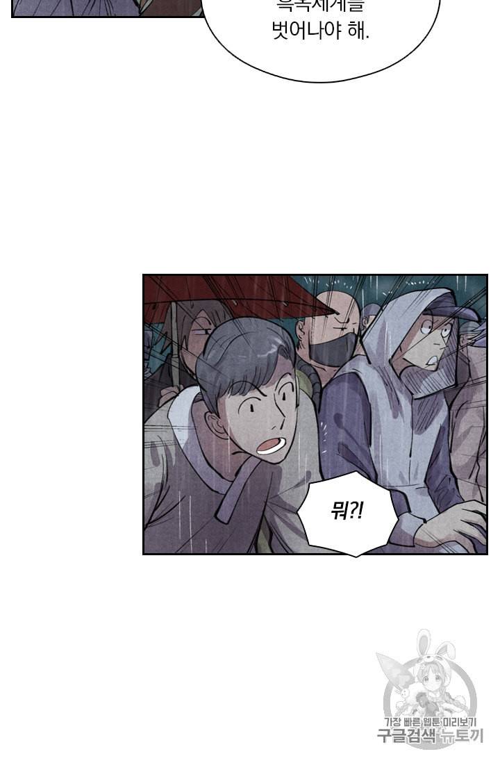 요신기 293화 26