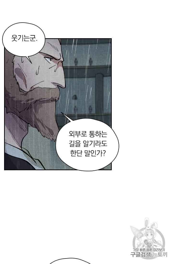 요신기 293화 27