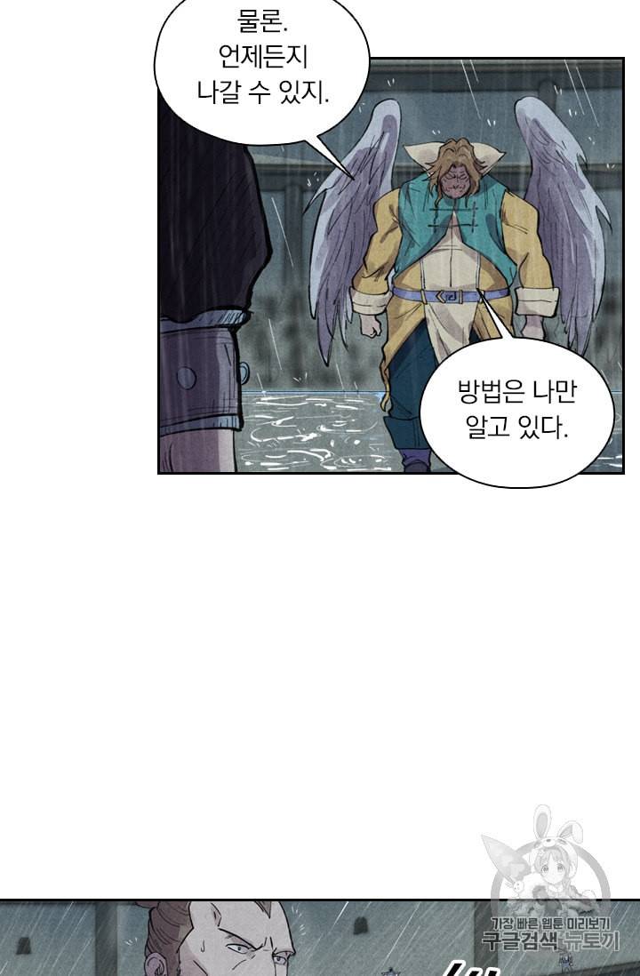 요신기 293화 28