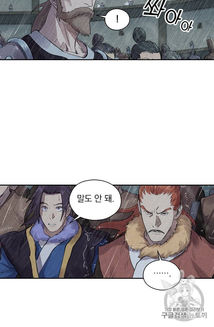 요신기 293화 29