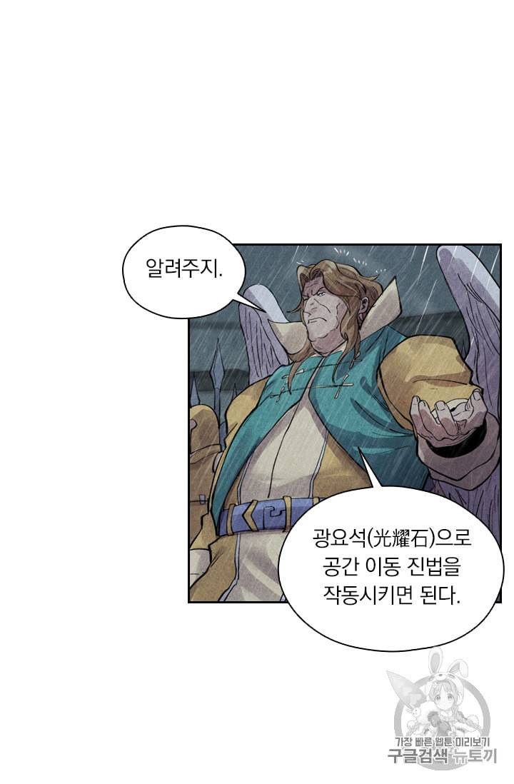요신기 293화 30