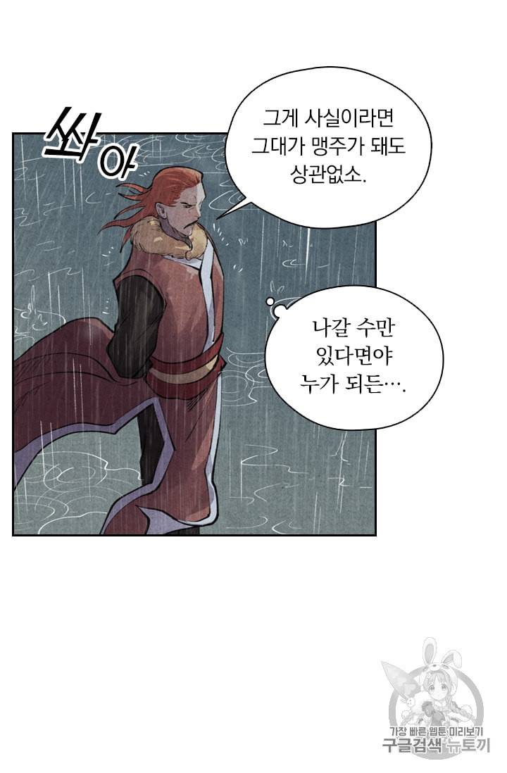 요신기 293화 31