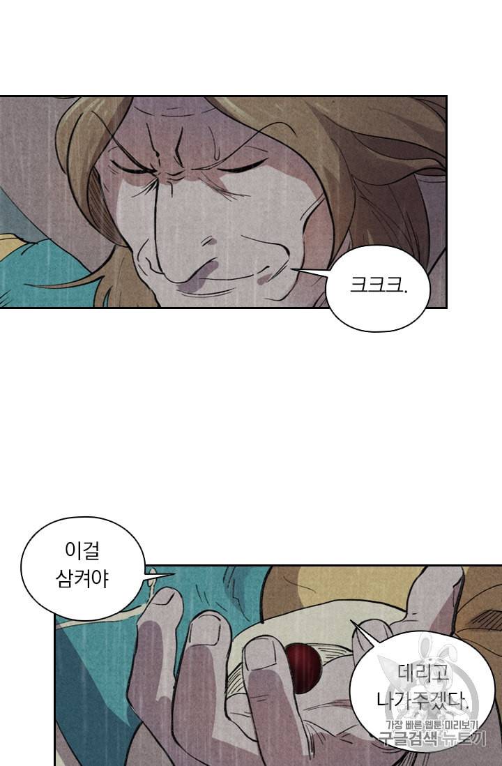 요신기 293화 32