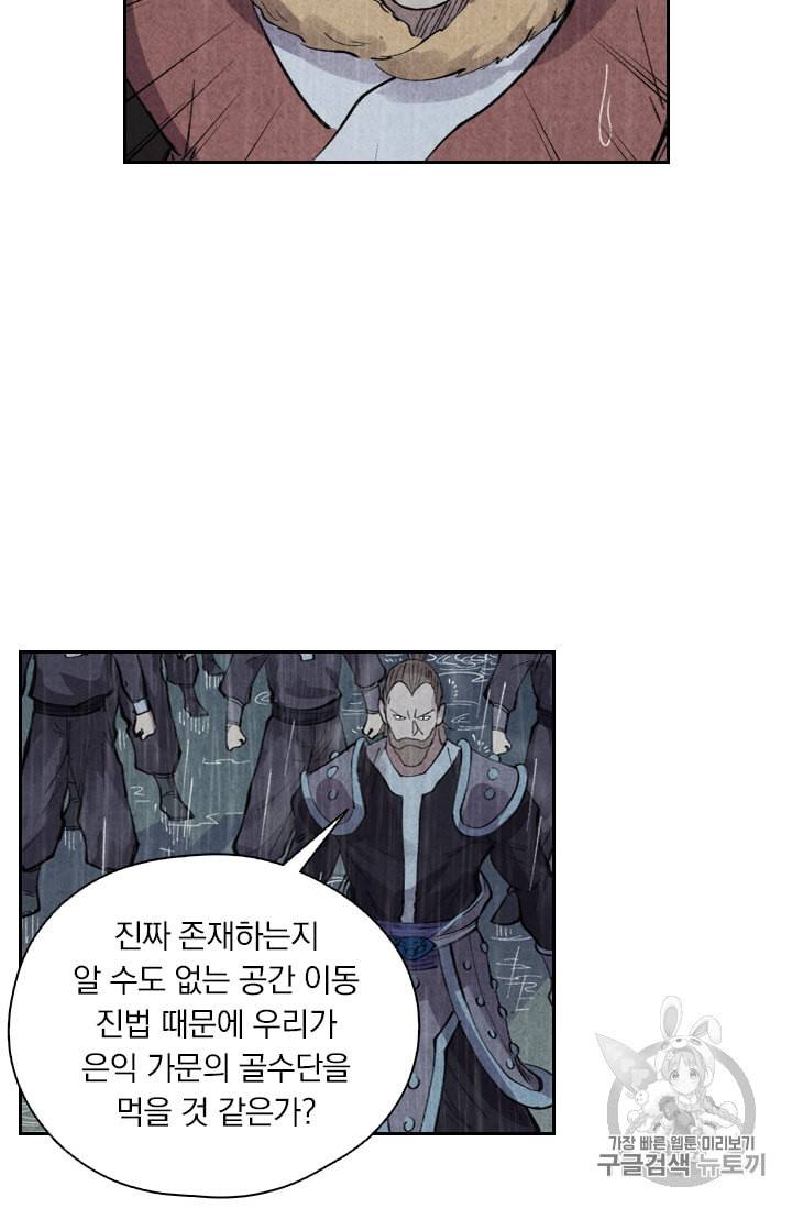요신기 293화 34