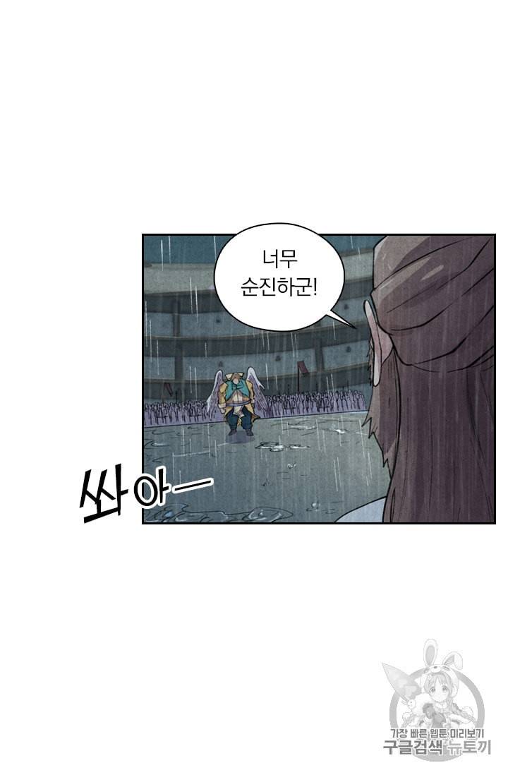 요신기 293화 35
