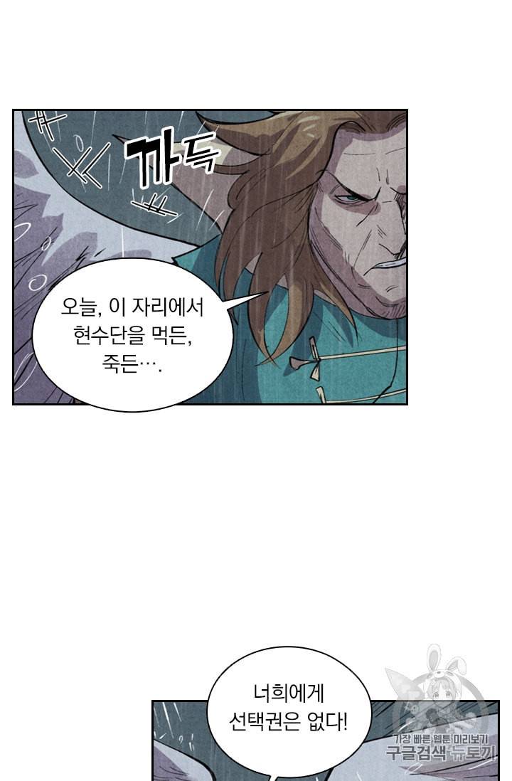 요신기 293화 36