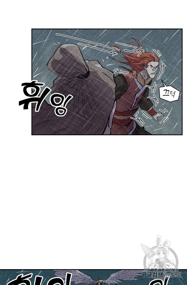 요신기 293화 39