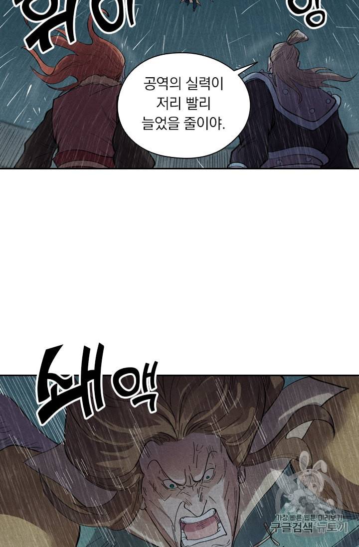 요신기 293화 40