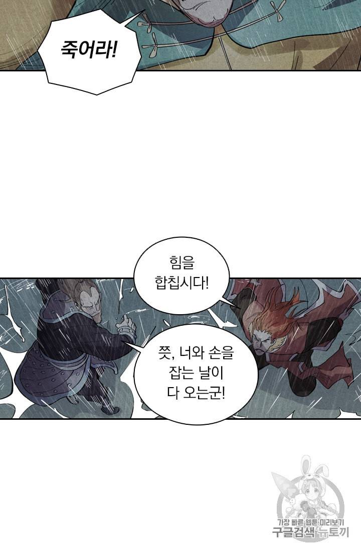 요신기 293화 41